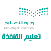تعليم القنفذة